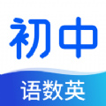 初中语数英同步学app专业版